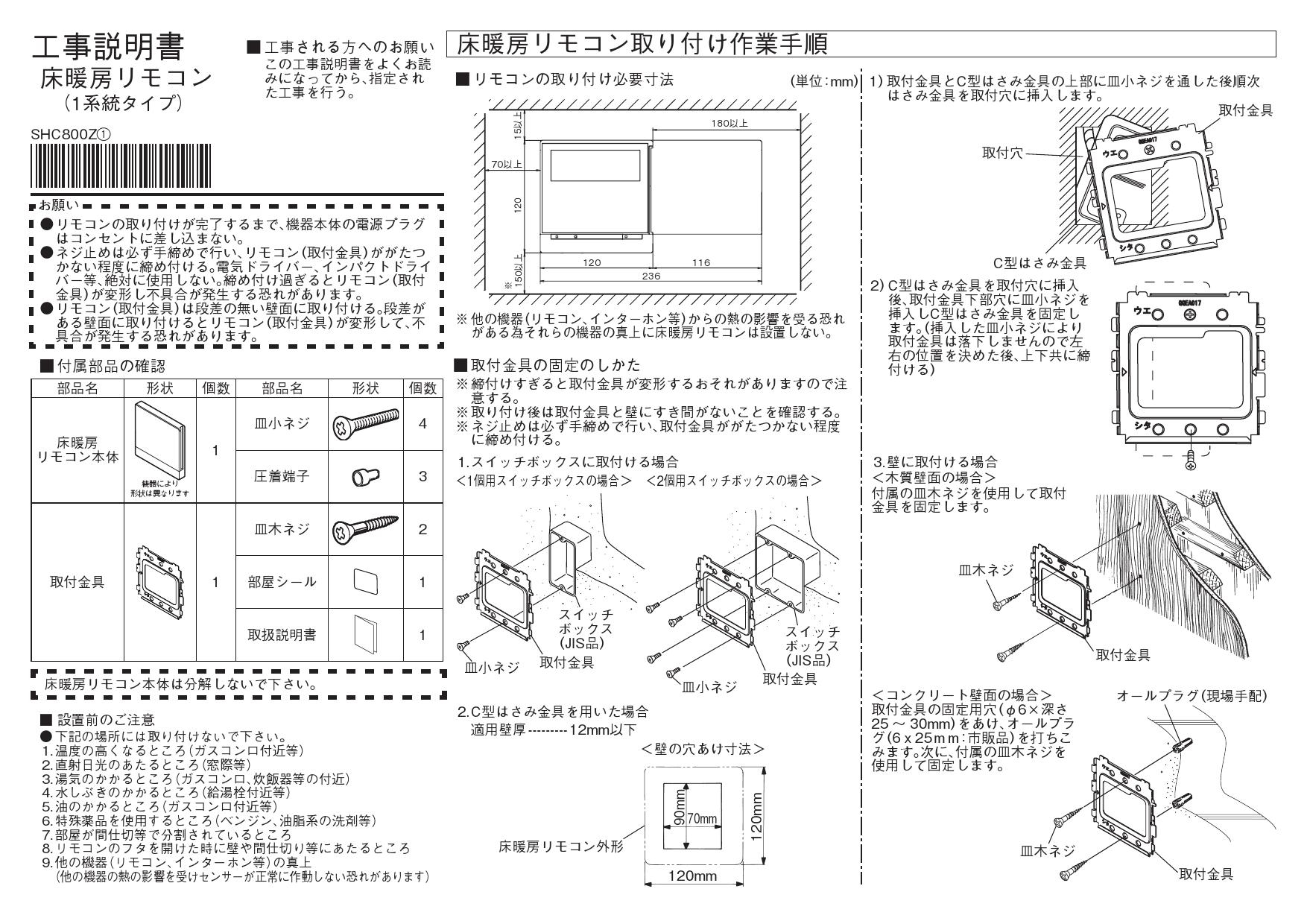 ノーリツ 床暖房リモコン あかる 温水温度60℃床暖房 室温センサーなしタイプ 1